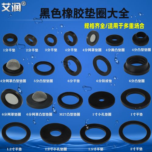 熱水器密封墊片全指南 平墊、波紋管墊圈、進水接頭密封圈選型與安裝